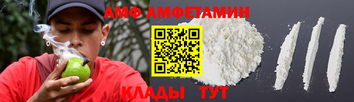АМФ Premium Гулькевичи