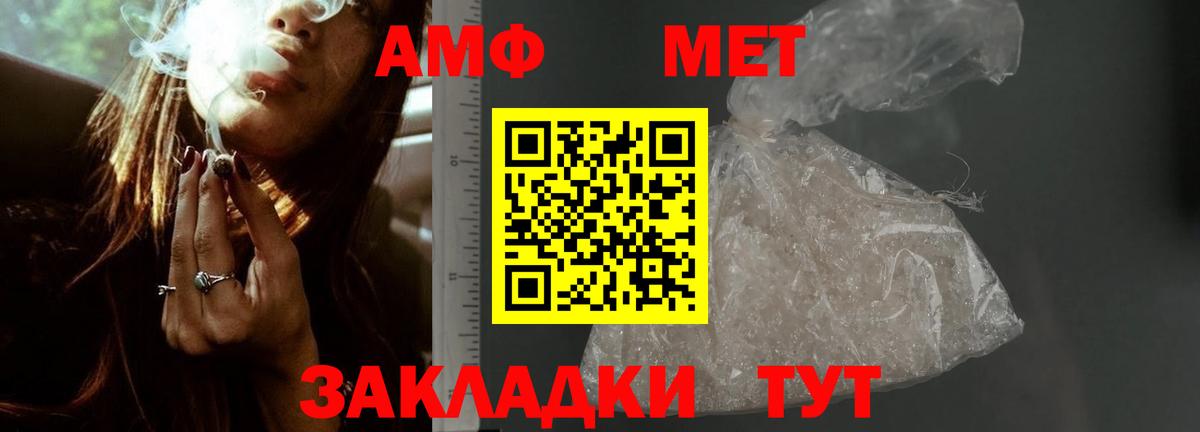 площадка клад  Амфетамин  Гулькевичи  Вход с VPN  Amphetamine Premium 