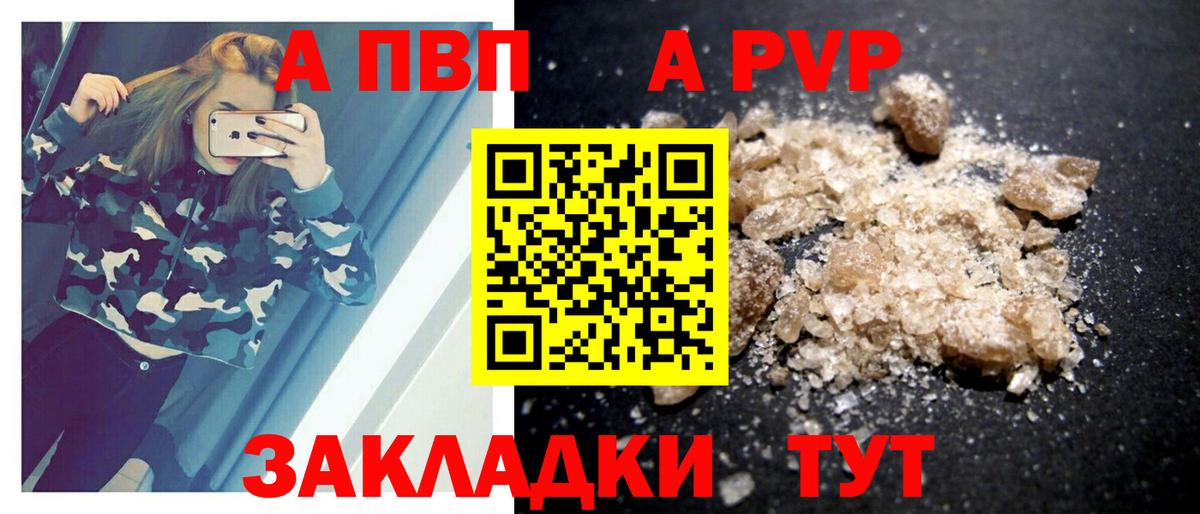 Alpha PVP кристаллы  Alpha-PVP VHQ  Гулькевичи  Alpha-PVP СК  Вход с VPN 