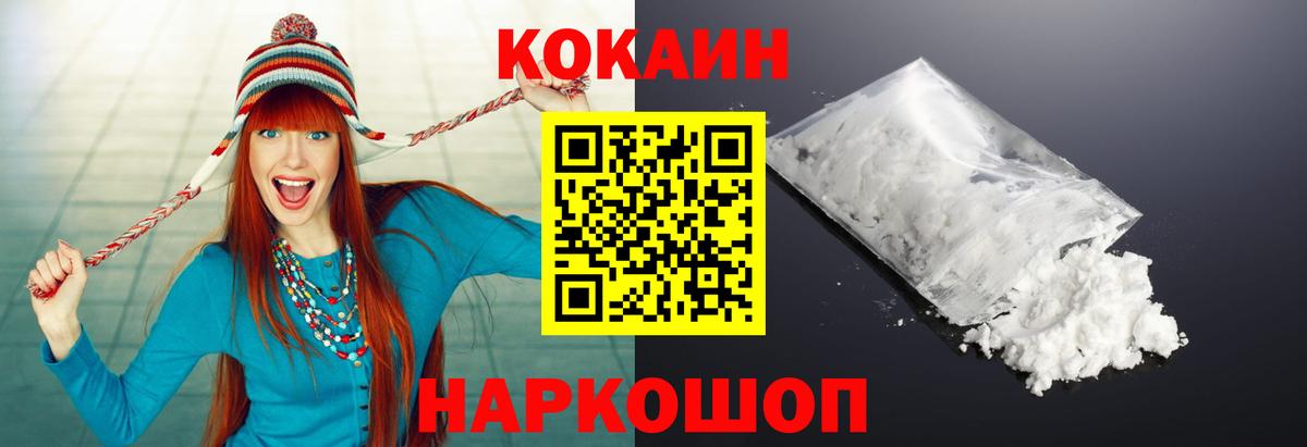 COCAIN 99% Гулькевичи