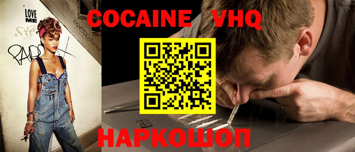 Гулькевичи  КОКАИН Fish Scale  Вход с VPN  где купить наркотик  COCAIN Эквадор 