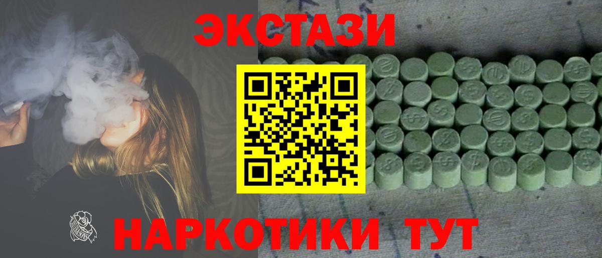 Гулькевичи  ЭКСТАЗИ  Вход с VPN  Ecstasy круглые  Ecstasy 300 mg 