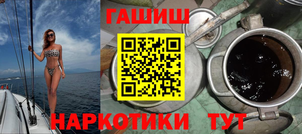 ГАШИШ убойный Гулькевичи