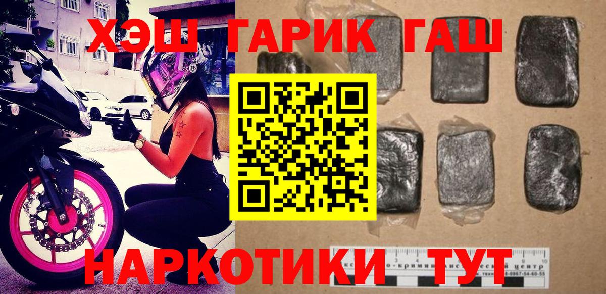 ГАШИШ хэш  Вход с VPN  Гулькевичи  ГАШ убойный 