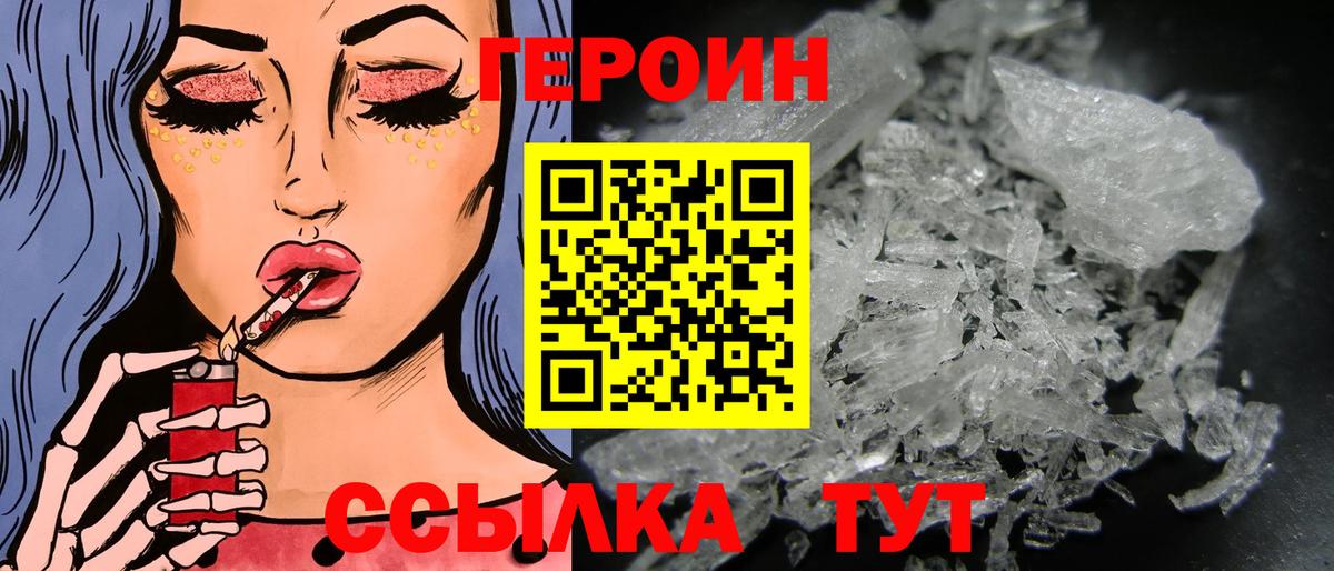 Гулькевичи  ГЕРОИН Афган  Героин  Вход с VPN 