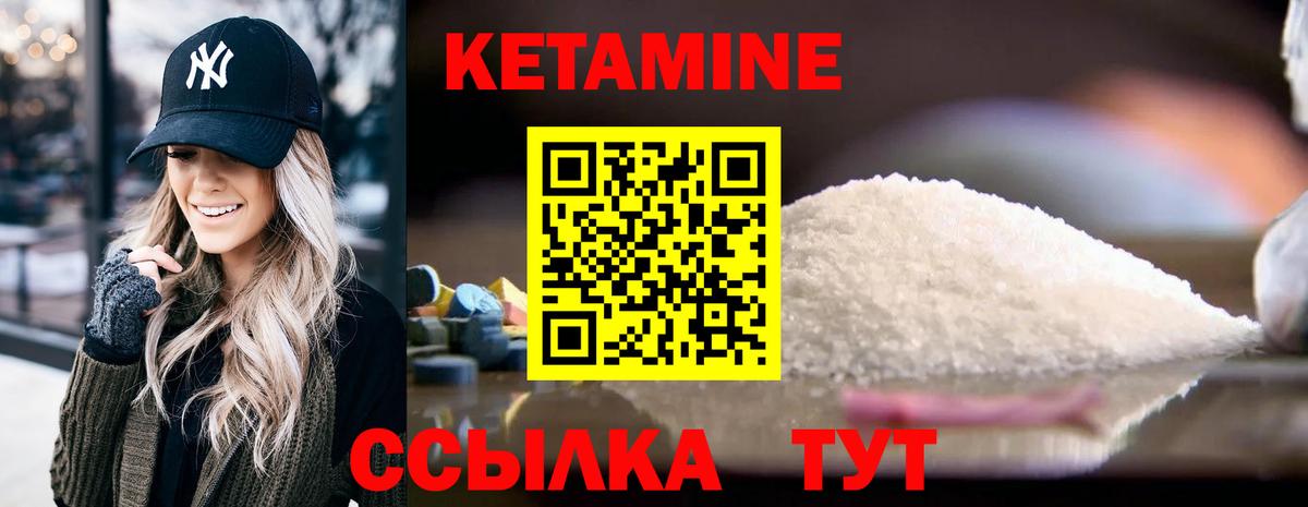 Гулькевичи  Кетамин ketamine  Вход с VPN 