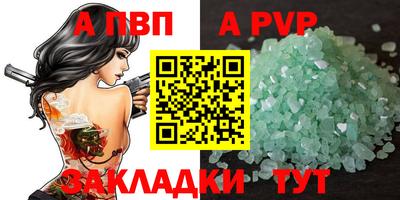 винт Анапа