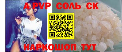 spice Ангарск