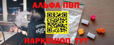 винт Анапа