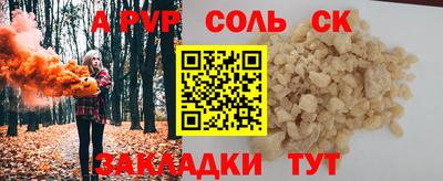 spice Ангарск