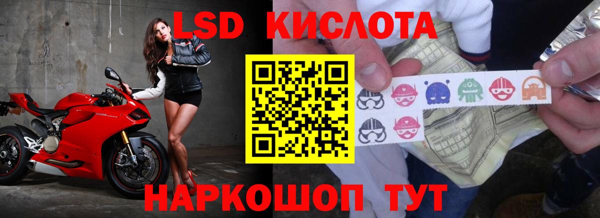 Лсд 25 экстази кислота Гулькевичи