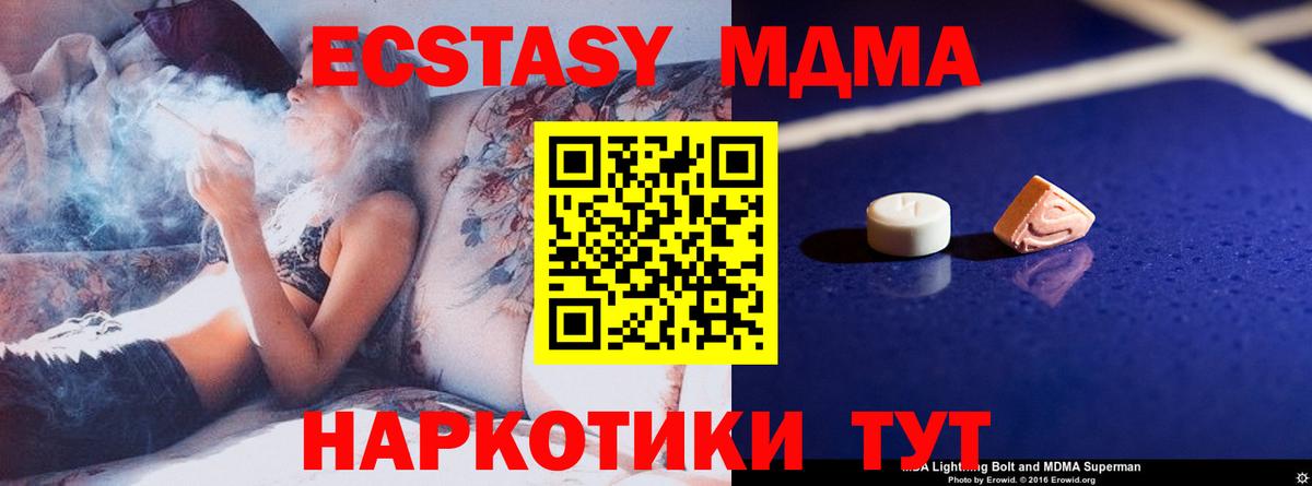 МДМА VHQ  МДМА Molly  Вход с VPN  MDMA  Гулькевичи 
