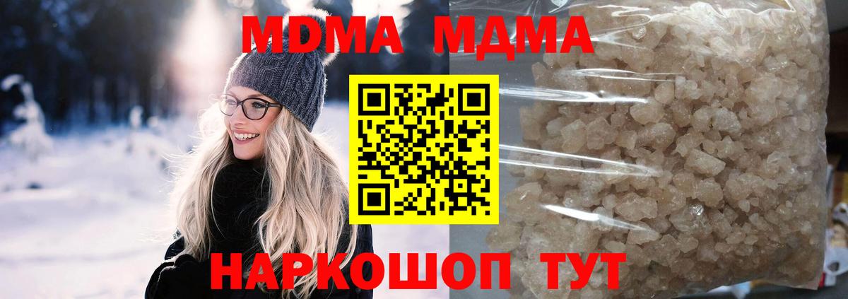 MDMA молли Гулькевичи