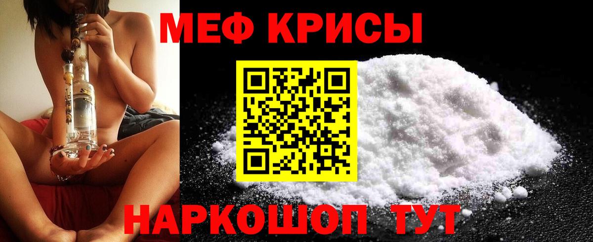 МЕФ мука Гулькевичи