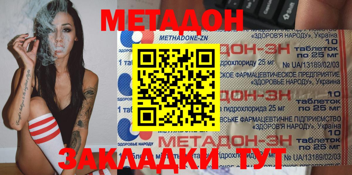 Метадон мёд Гулькевичи
