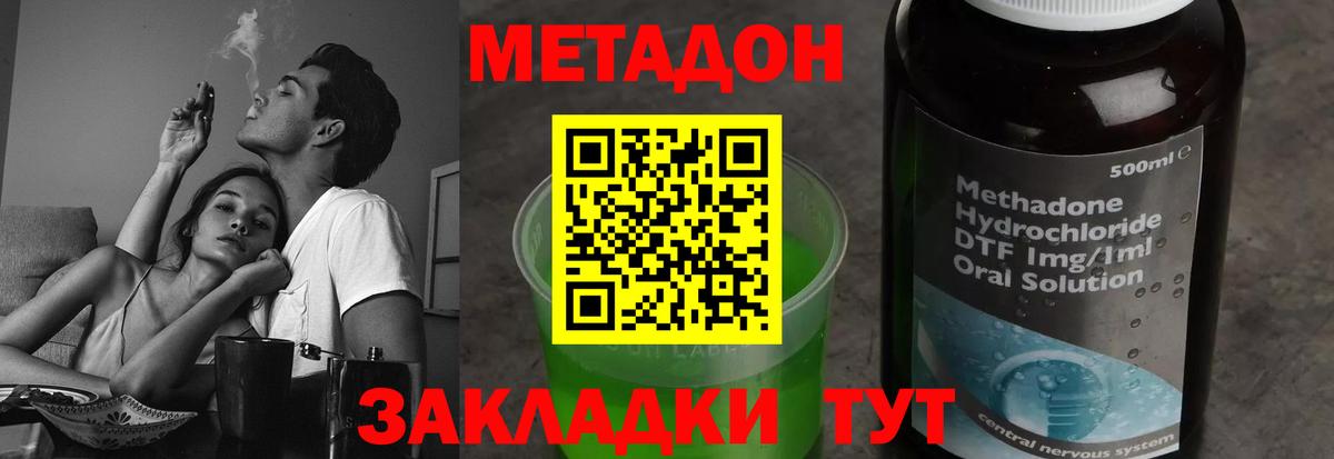 Метадон мёд  mega онион  Гулькевичи  Вход с VPN 