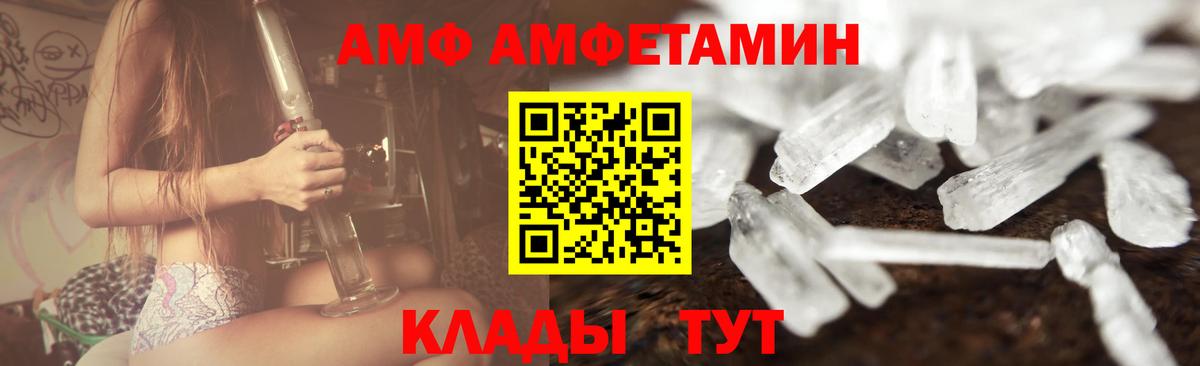 МЕТАМФЕТАМИН кристалл  Вход с VPN  Гулькевичи  Первитин  МЕТАМФЕТАМИН кристалл 