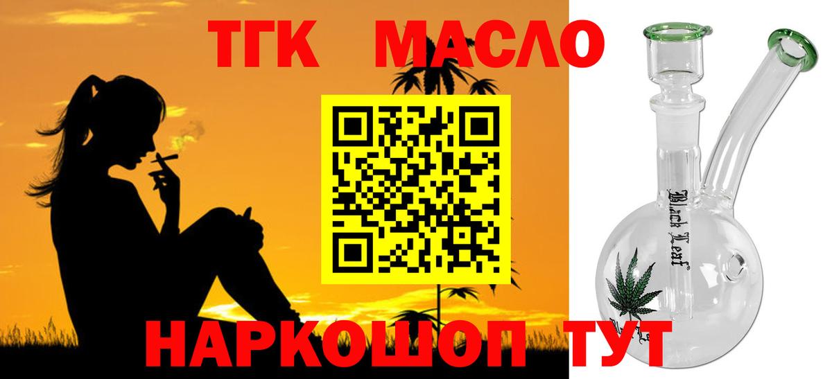 ТГК жижа Гулькевичи